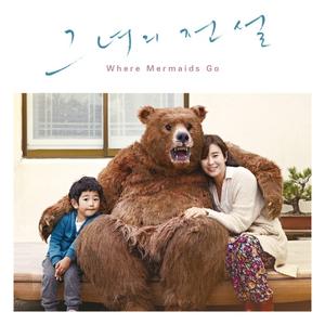 꿈속의 사랑 (Bonus Track) (Jazz ver.)