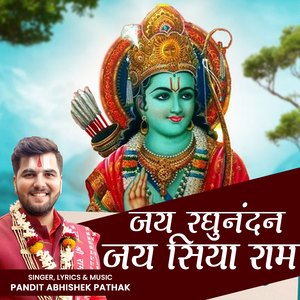 Jai Raghunandan Jai Siya Ram