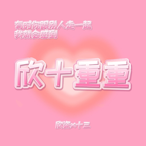 Eye（爱）