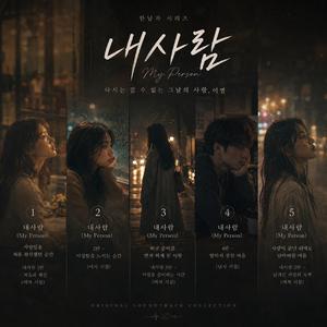 말하지 못한 마음