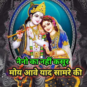 Naino Ka Nahin Kasur Moy Aave Yaad Saanvre Ki
