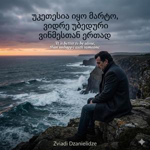 ოთახში სიჩუმე