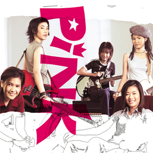 เธอเป็นคนอย่างนี้ (ตั้งแต่เมื่อไหร่)