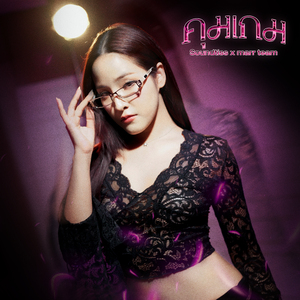 คุมเกม (Stripped Ver.)