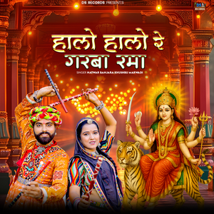 Halo Halo Re Graba Rma