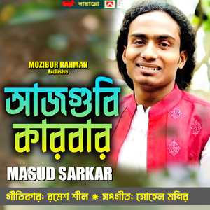 Ajgobi Karbar