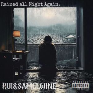 又下了一整夜的雨