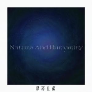 Nature And Humanity(天人合一）