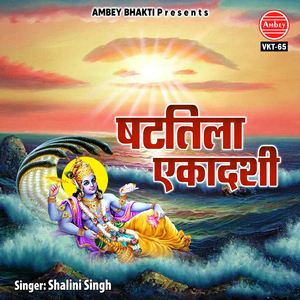 Shattila Ekadashi