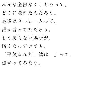 最後のチャイムが鳴る。とても眩しいと思った。