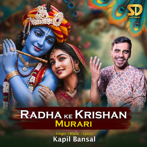 Radha Ke Krishan Murari
