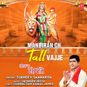 Mandiran Ch Tall Vajje