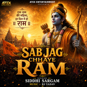 Sab Jag Chhaye Ram