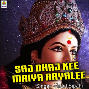 Saj Dhaj Kee Maiya Aayalee