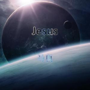Jesus(VIP Mix)