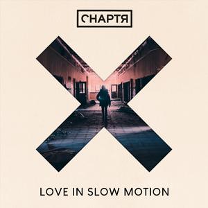 Love In Slow Motion (feat. Astrid Müller)