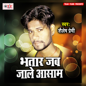 Yarawe Chalawela Kaam