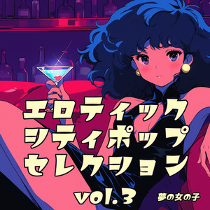 熱い誘惑のベルが鳴ったら