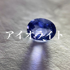 アイオライト feat. ナクモ