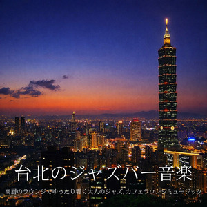 ムーンライト・レゲエジャム