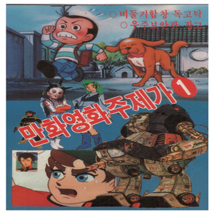 요술부채
