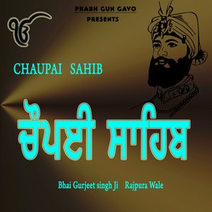 Chaupai Sahib