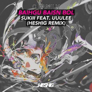 Baihgu Baisn Bol (Heshig Remix)