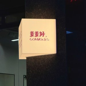 刻在心底的沟壑