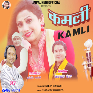Kamli (Garhwali Song)