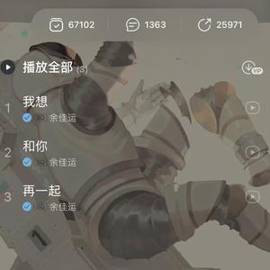 白羊（翻自 徐秉龙）