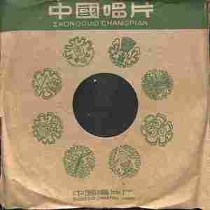抗美援朝对口唱（二）