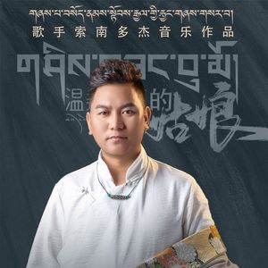 温柔贤惠的姑娘