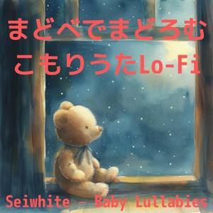 つきあかりのなかで