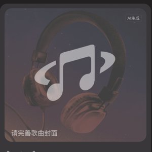 春深思念_206178350272832516_1771071064567.wav