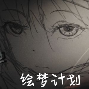 被遗忘的青春