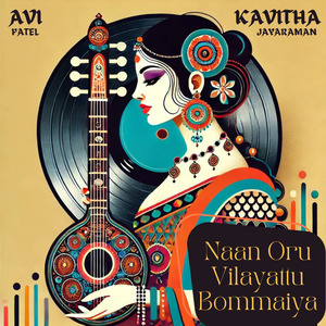 Naan Oru Vilayattu Bommaiya