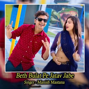 Beth Bulat Pe Jatav Jabe