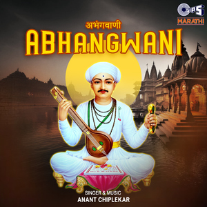 Pandhurangachiwari Jayanchi Ghari