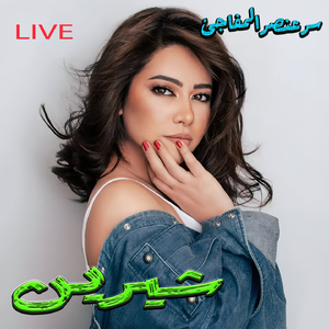 Ser 3onsor Lmofag2a (Live)