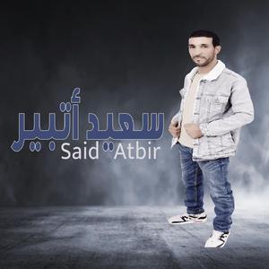 Ghikad Ikhchen Yan Ighakid Ikkat Simnsi