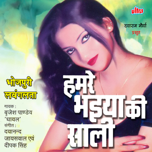 Ae Nirahu Ja Aapan Pariwar