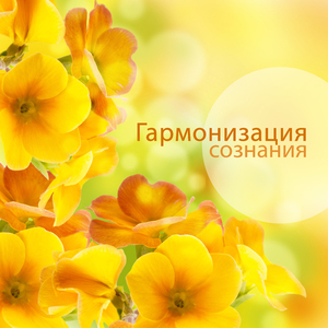 Время беззаботности