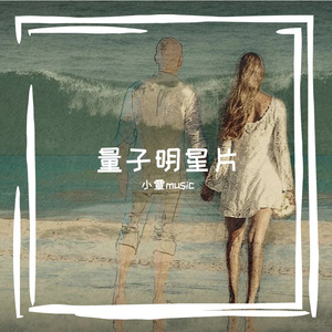 明信片