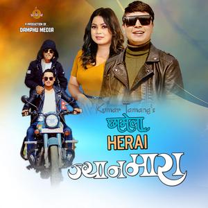 Chhamela Herai Jyanmara (feat. Kumar Tamang - Jitu Lopchan)