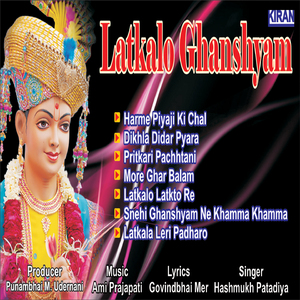 Harme Piyaji Ki Chal