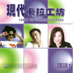 我想一生跟你走