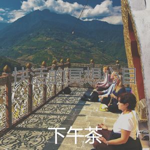 微妙的按摩心情