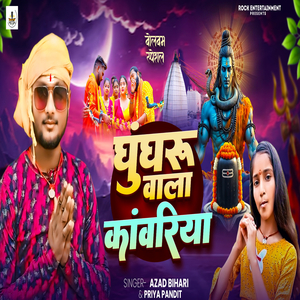 Ghunghur Bala Kawriya