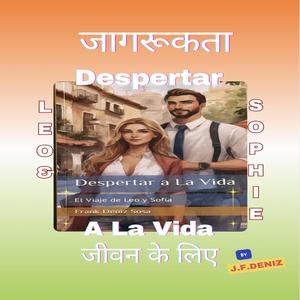 "जीवन को जाग्रत करना" Awakening To Life, The journey of Leo and Sophie