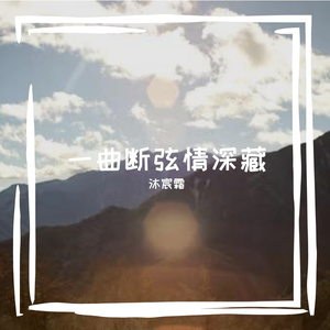 汾酒-整曲 伴奏